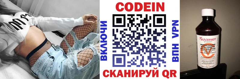 Купить  Сольцы  Кодеин Purple Drank 