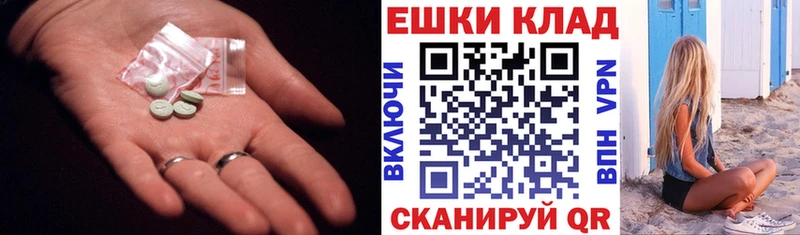 Купить  Сольцы  Ecstasy ешки 
