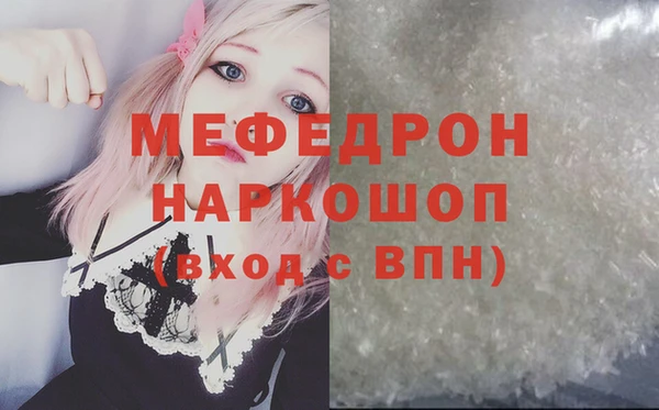 мяу мяу кристалл Карталы