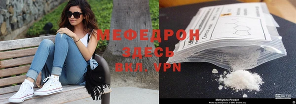 мяу мяу кристалл Карталы