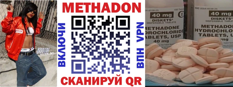 Купить  Сольцы  Метадон VHQ 